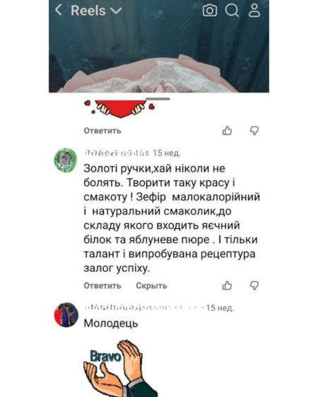 відгук клієнта про зефір