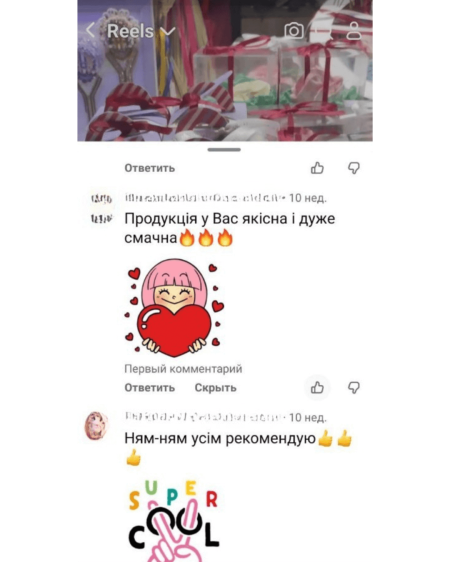 відгук клієнта про зефір