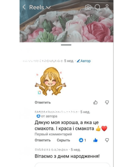 відгук клієнта про зефір