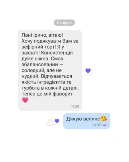 відгук клієнта про зефір