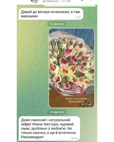 відгук клієнта про зефір